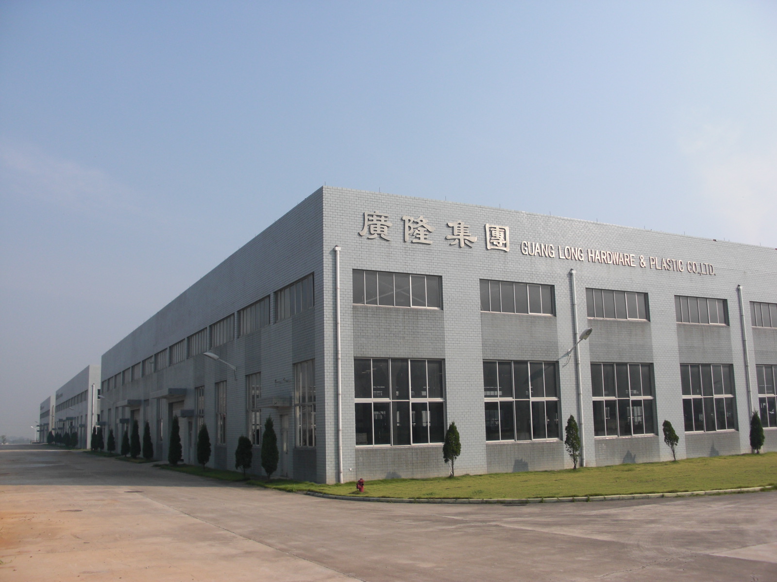 Zhejiang Guanglong Hardware and Plastic Products Co., Ltd. – 五金 1