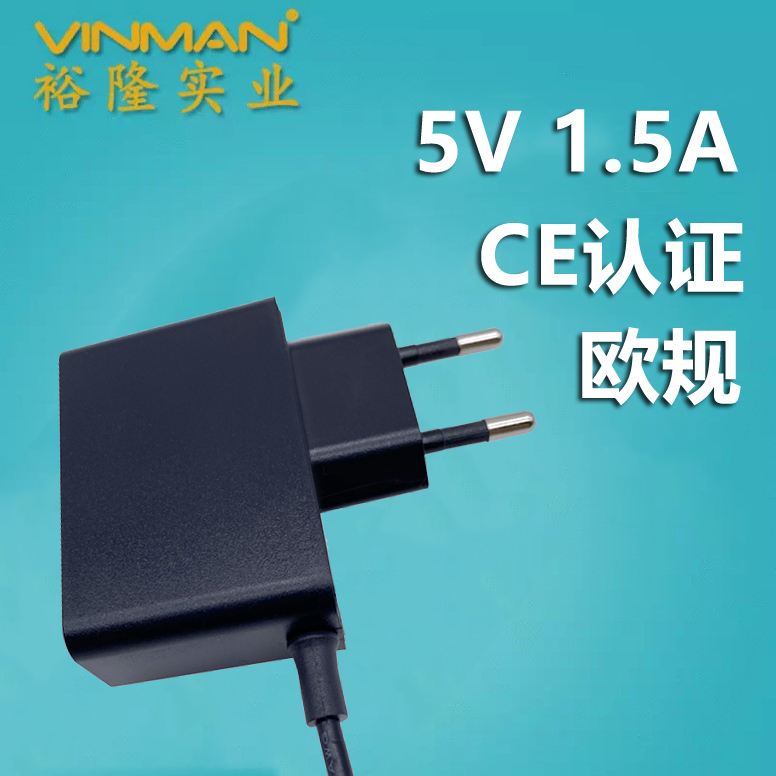 5V 1.5A power adapter European Standard CE GS certification