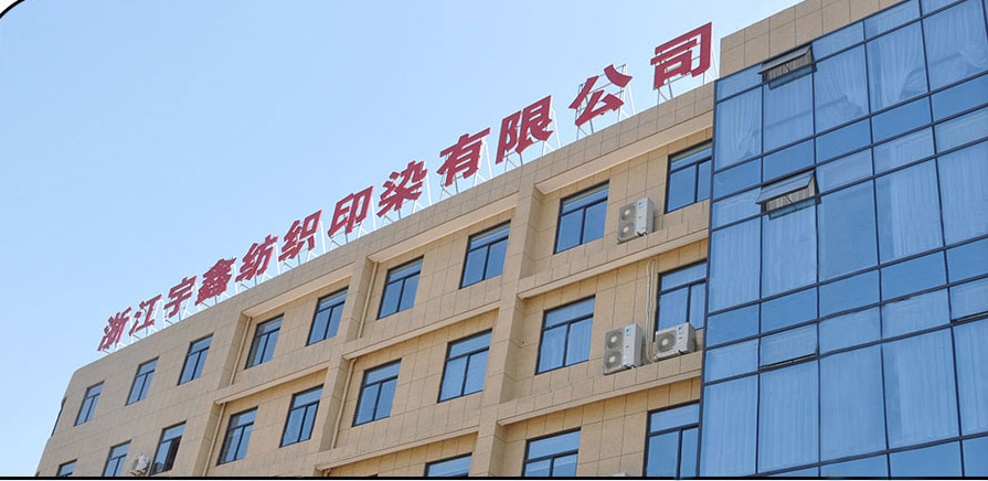 Zhejiang Yuxin Textile and Dyeing Co., Ltd. – home textiles 1