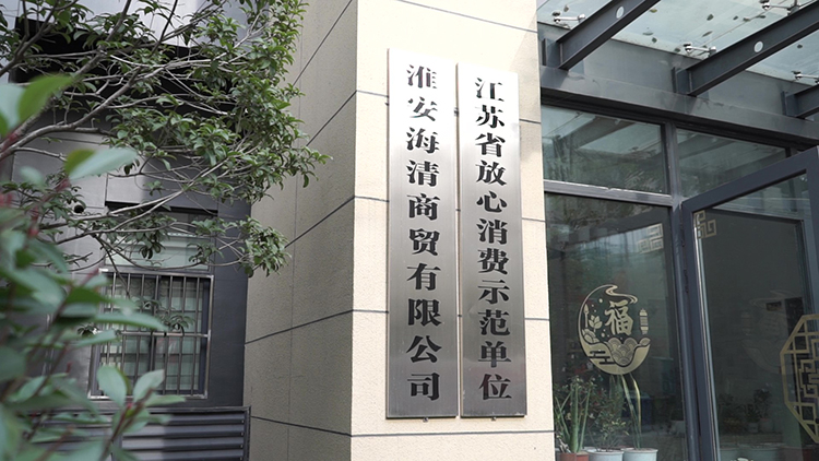 Huai'an Haiqing Commerce and Trade Co., Ltd. – office stationery 1