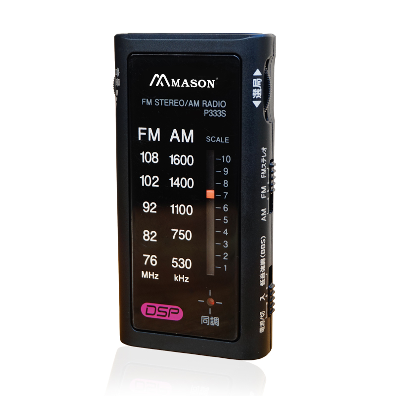 Long Lasting Battery Life With Good Quality IC Small AM FM Radio Receiver From Chian Manucfacture