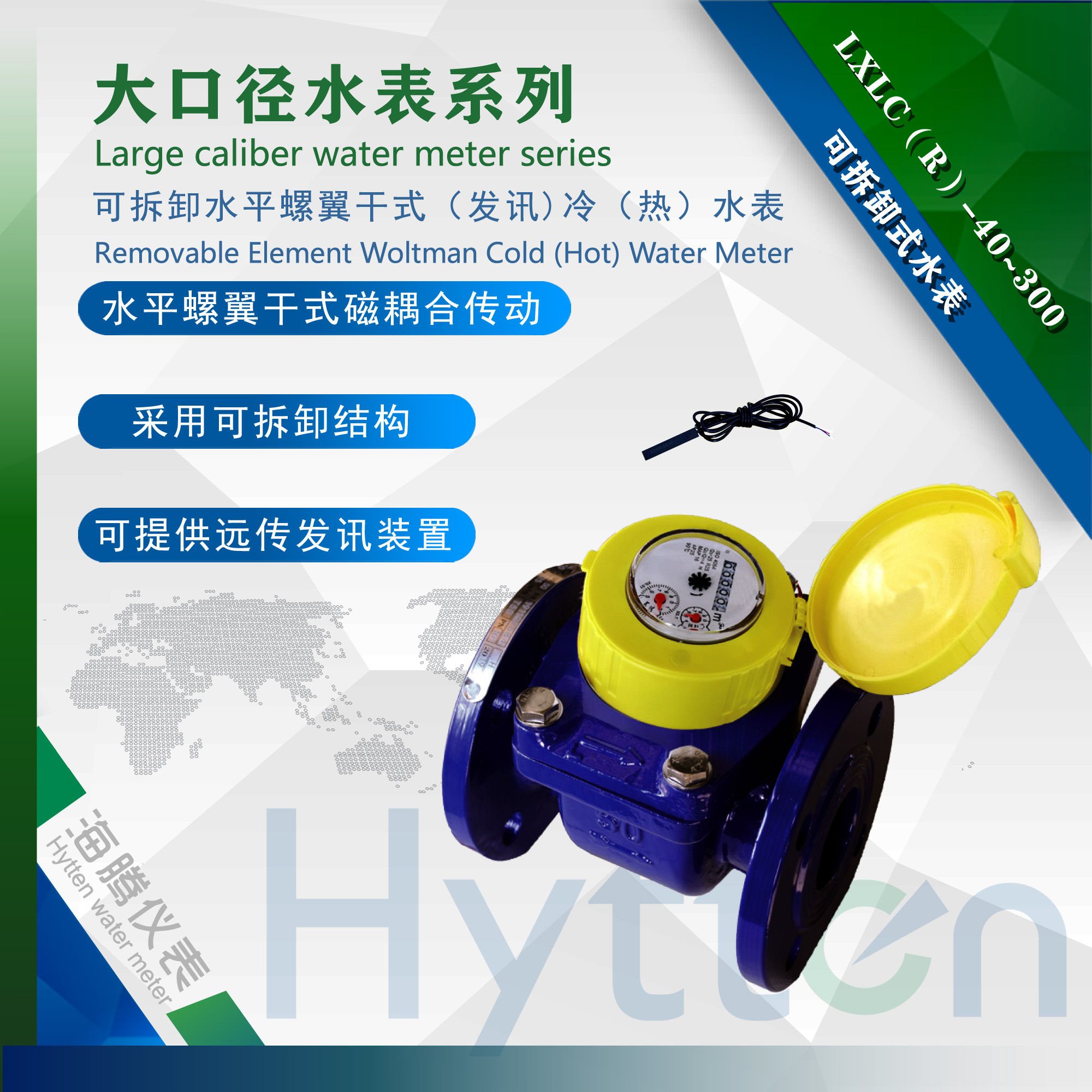 Woltman water meter