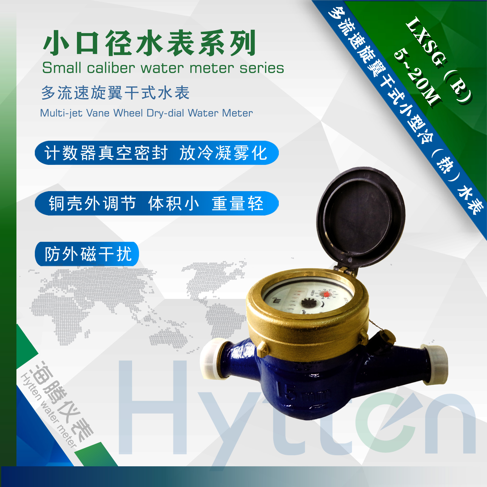 Mutijet water meter