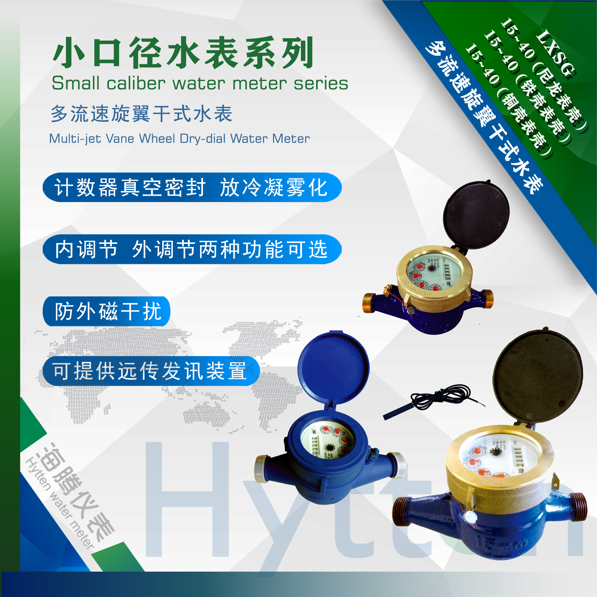 Mutijet Dry water meter