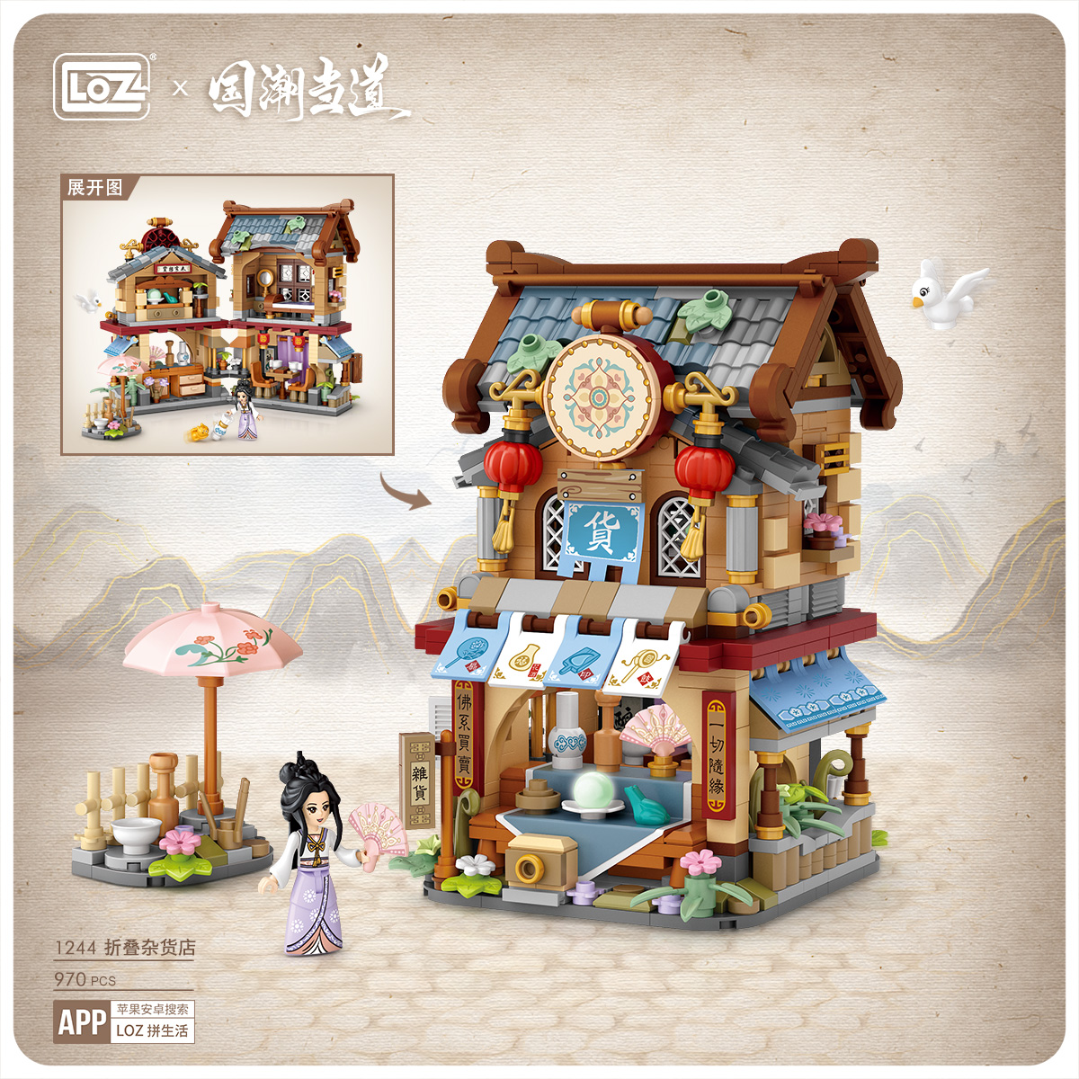 LOZ Mini building block — Grocery