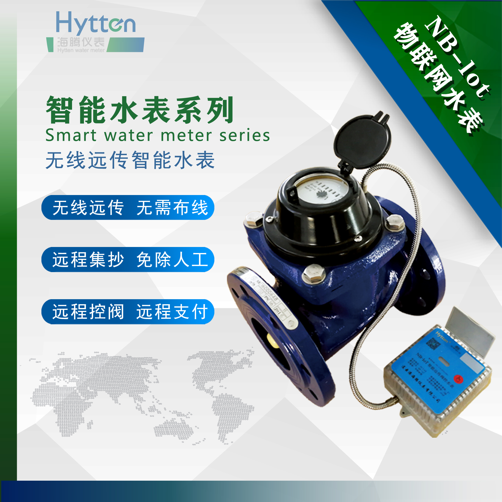 NB-loT water meter