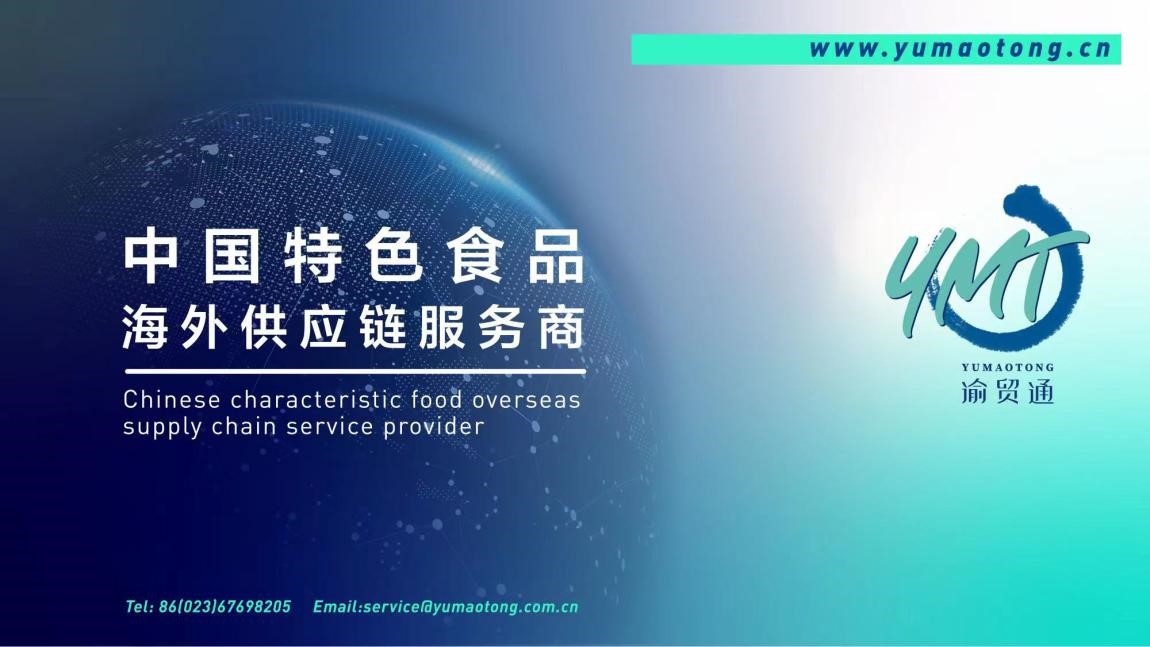 Chongqing Yumao Tong Supply Chain Management Co., Ltd. – 食品 1