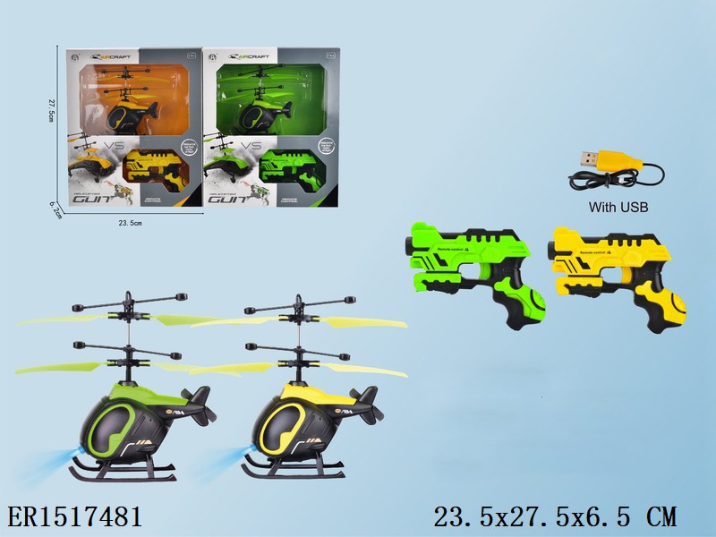 Shooting gun induction remote control aircraft yellow and green 2 color include battery