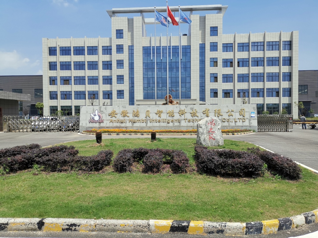 Anhui Hongbei Intelligent Technology Co., Ltd. – placa de circuito 1