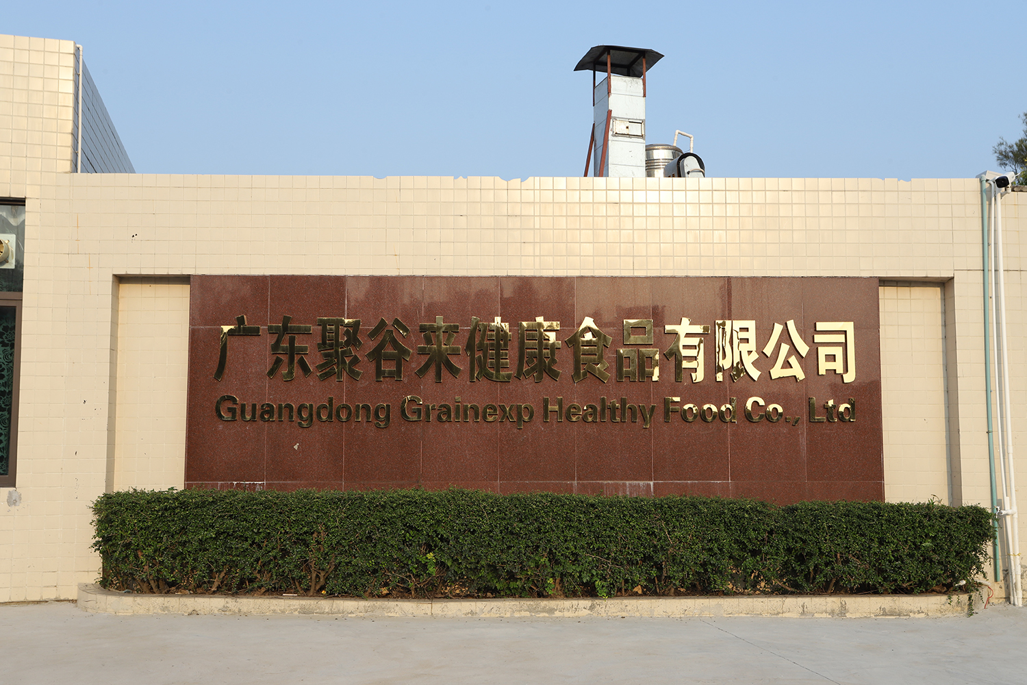 Guangdong Jugulai Health Food Co., Ltd. – Baked Goods 2