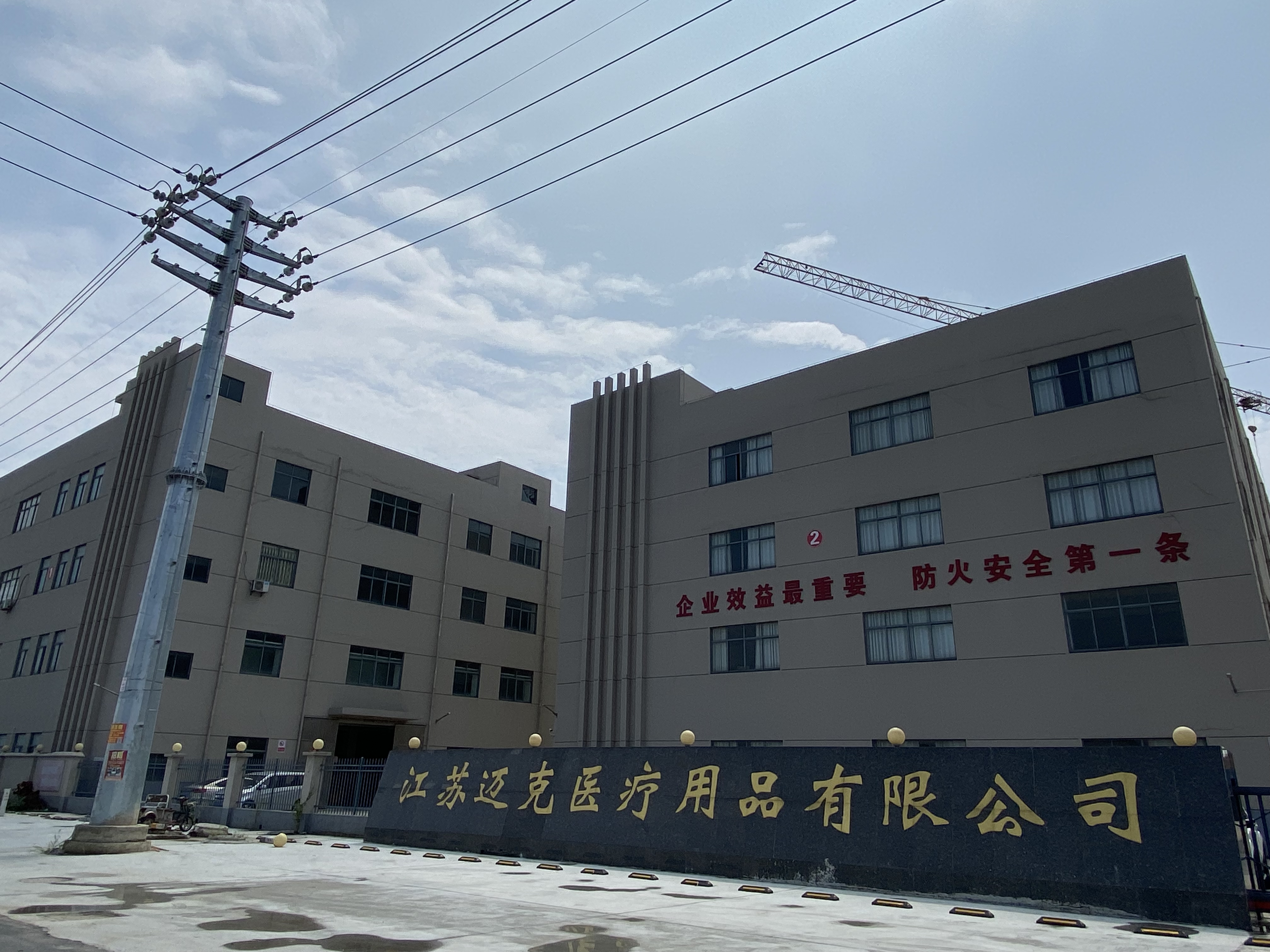 Jiangsu Mike Medical Supplies Co., Ltd. – Medical materials 1