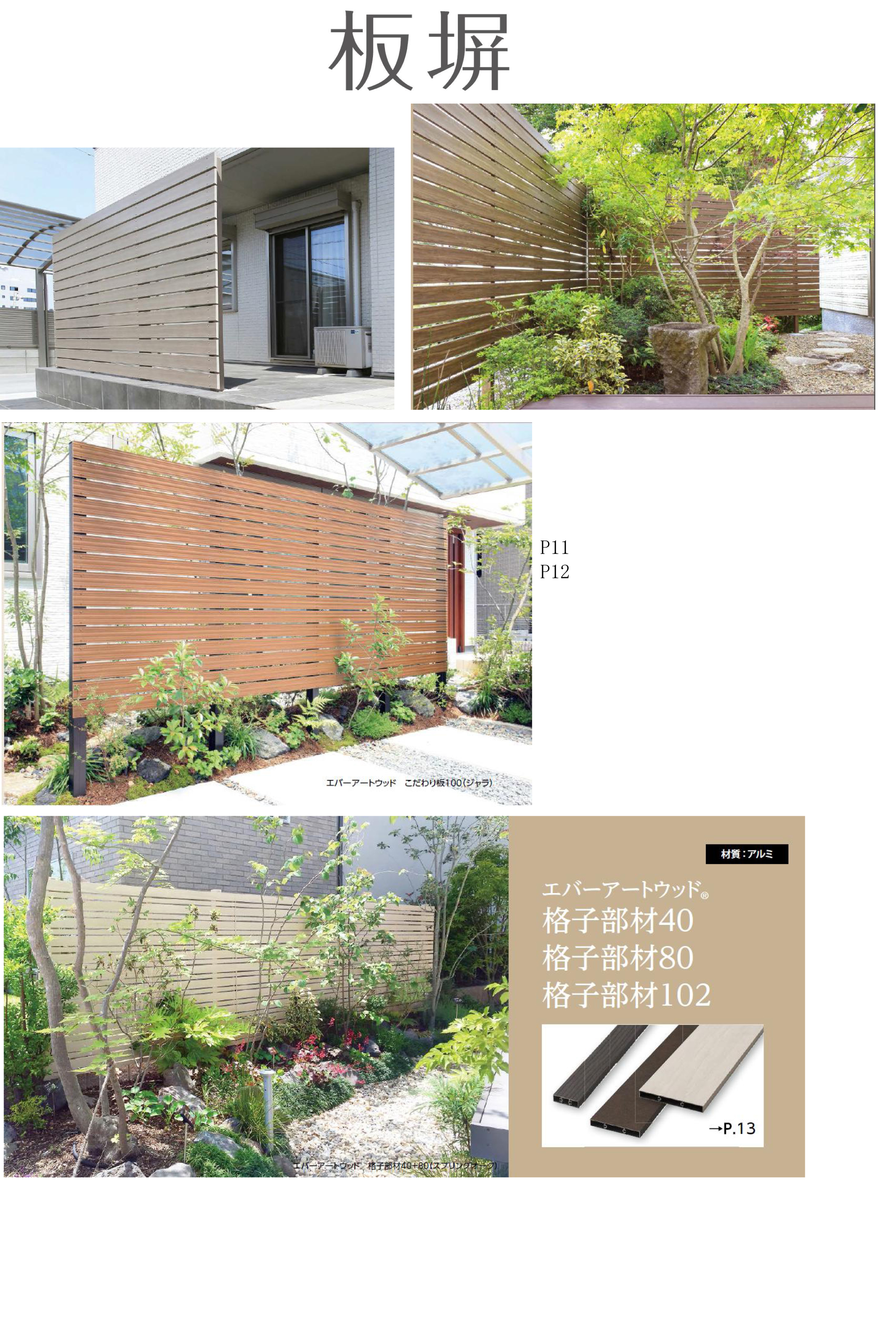 Aluminum Privacy Fence,privacy screen,fence,garden lattice