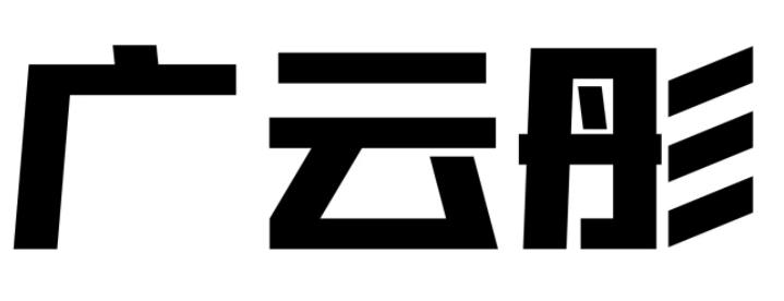 Shenzhen Guangyuntong Industrial Co., Ltd.