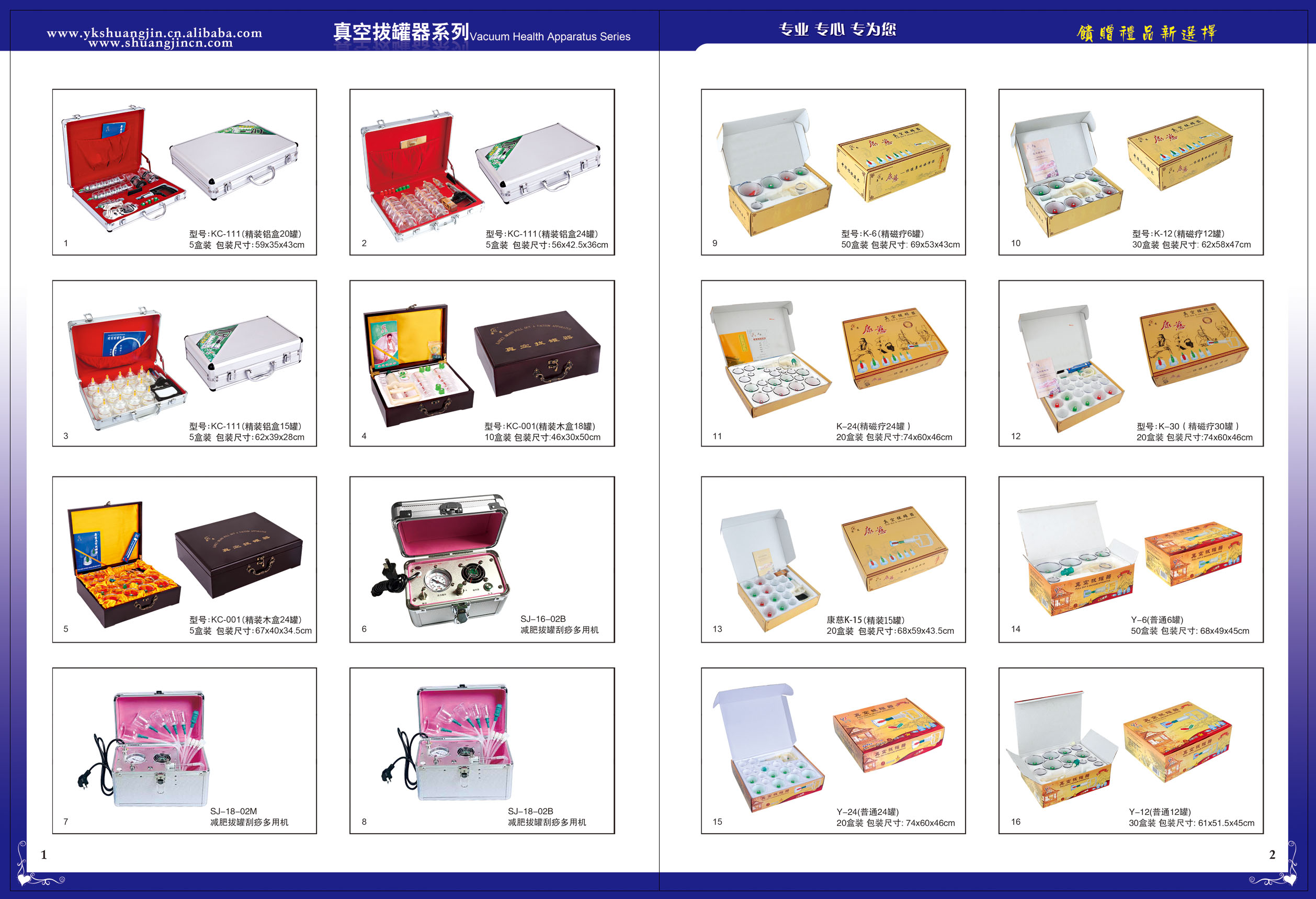 Shenyang Medical Insurance Import and Export Co., Ltd. – Masks 1