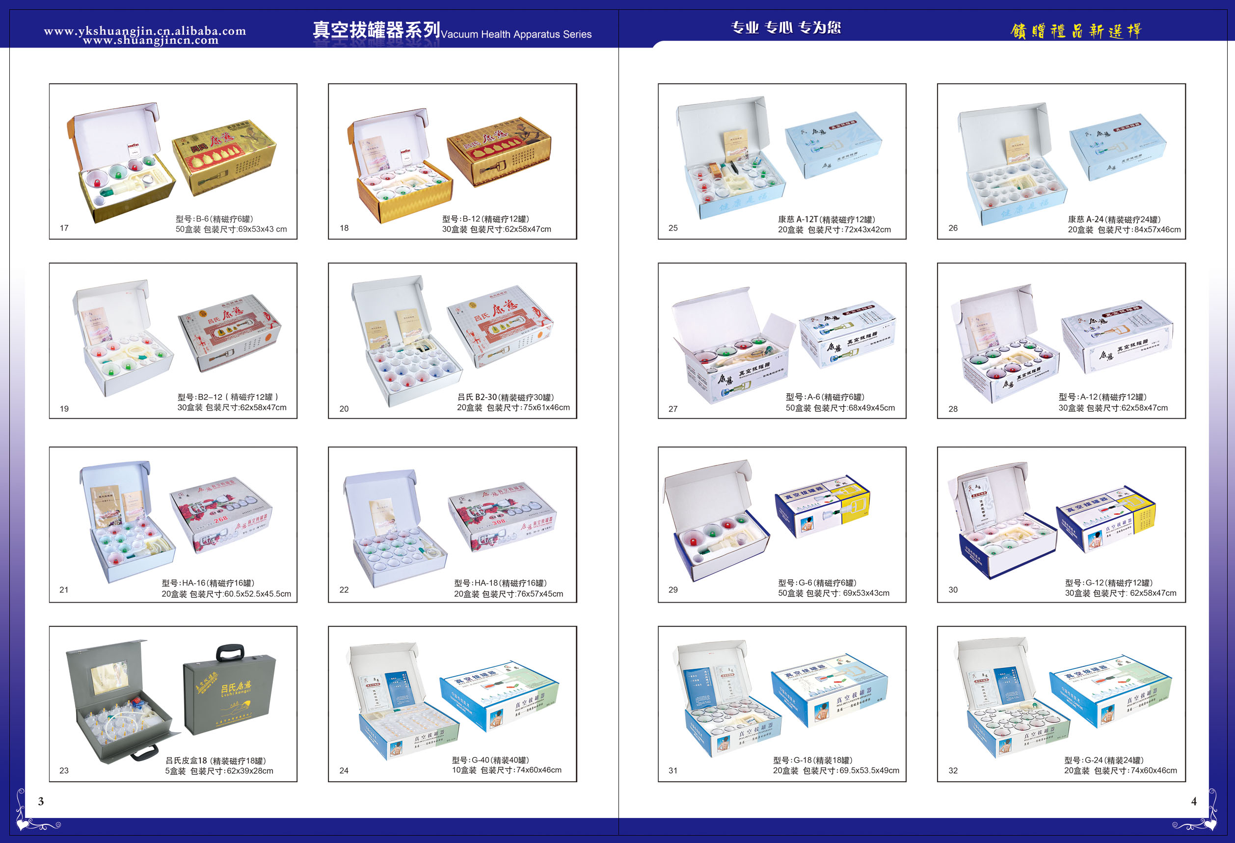 Shenyang Medical Insurance Import and Export Co., Ltd. – thermometers 2