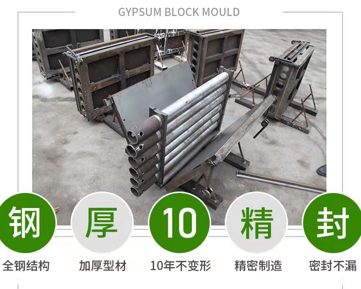 Gypsum block mould