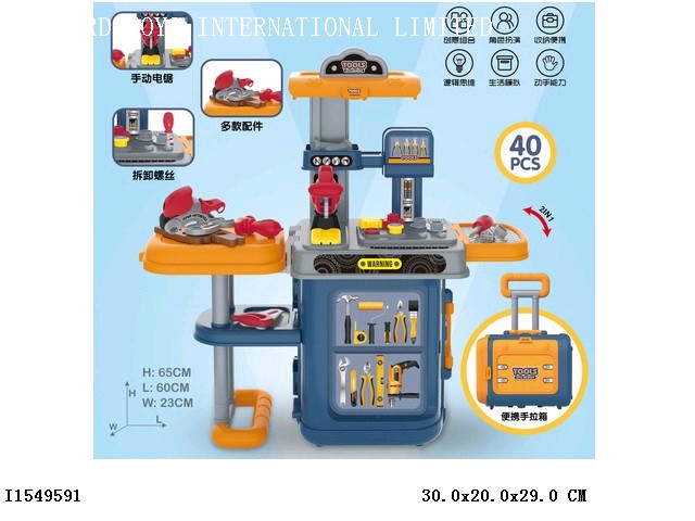 2IN1 tool stand draw-bar box