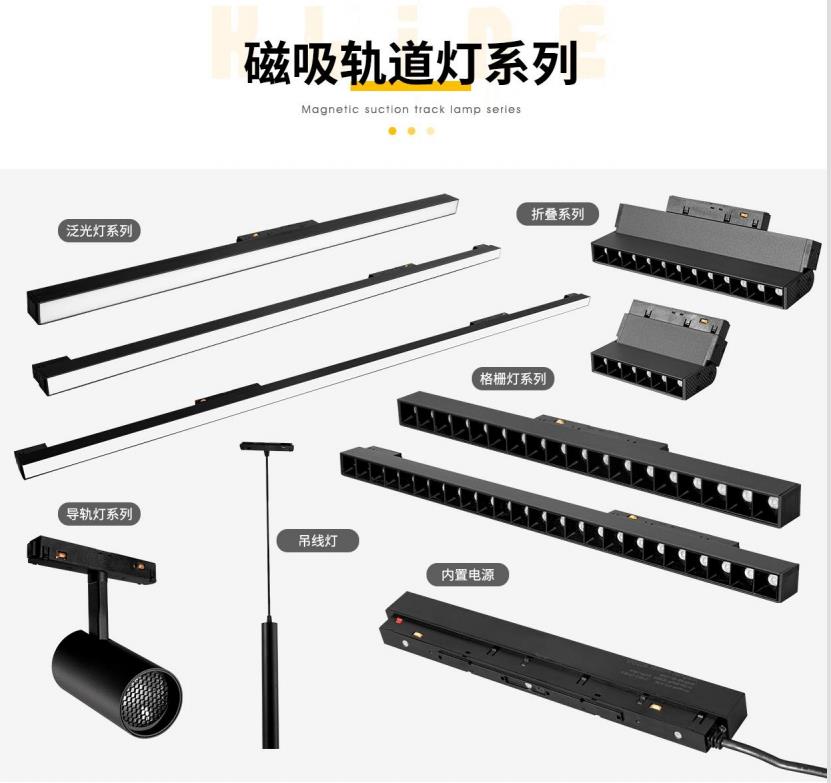 Magnetic Track Light Series