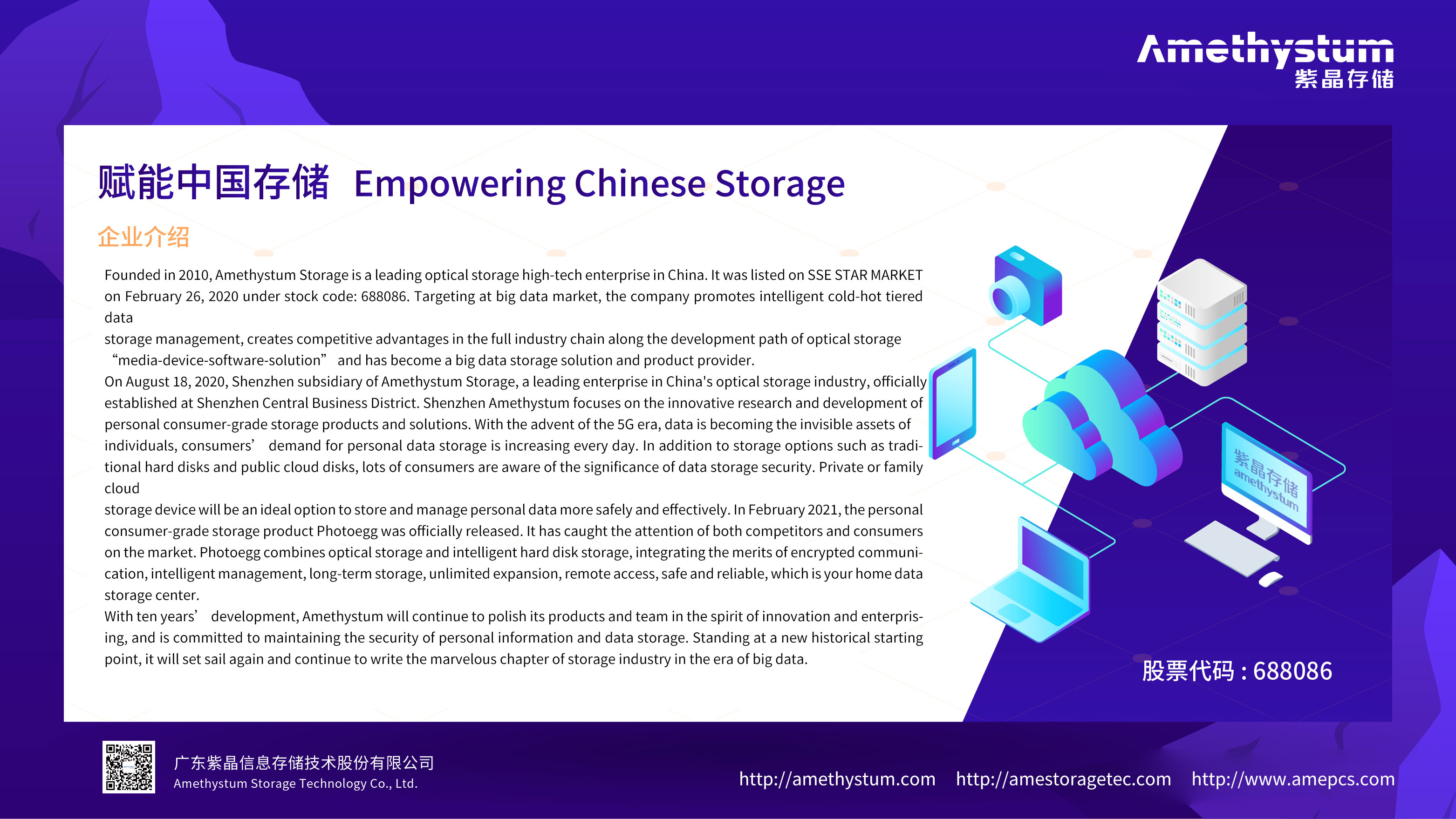 Guangdong Zijing Information Storage Technology Co., Ltd. – Other electronic consumer goods and information products 1