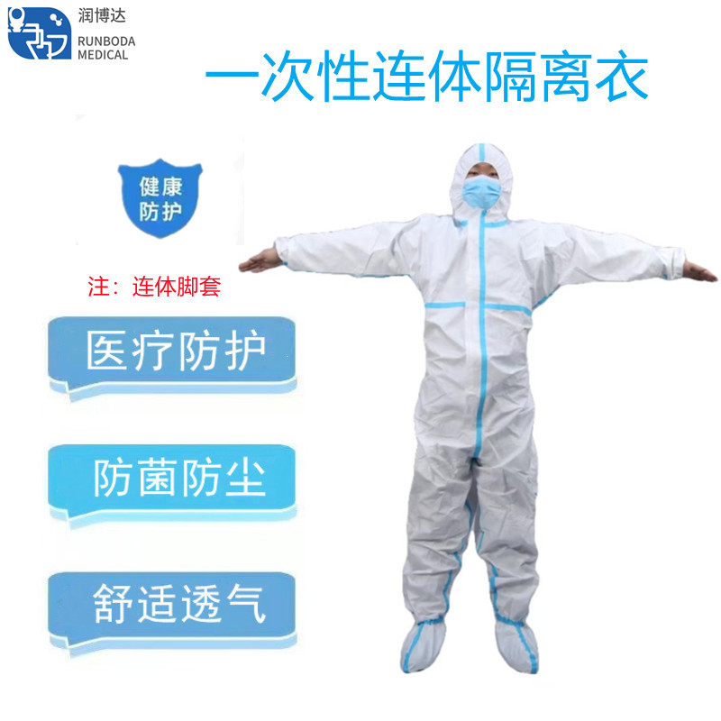 Disposable Protective Clothing,disposable overalls. disposable covers .disposable isolation coverall