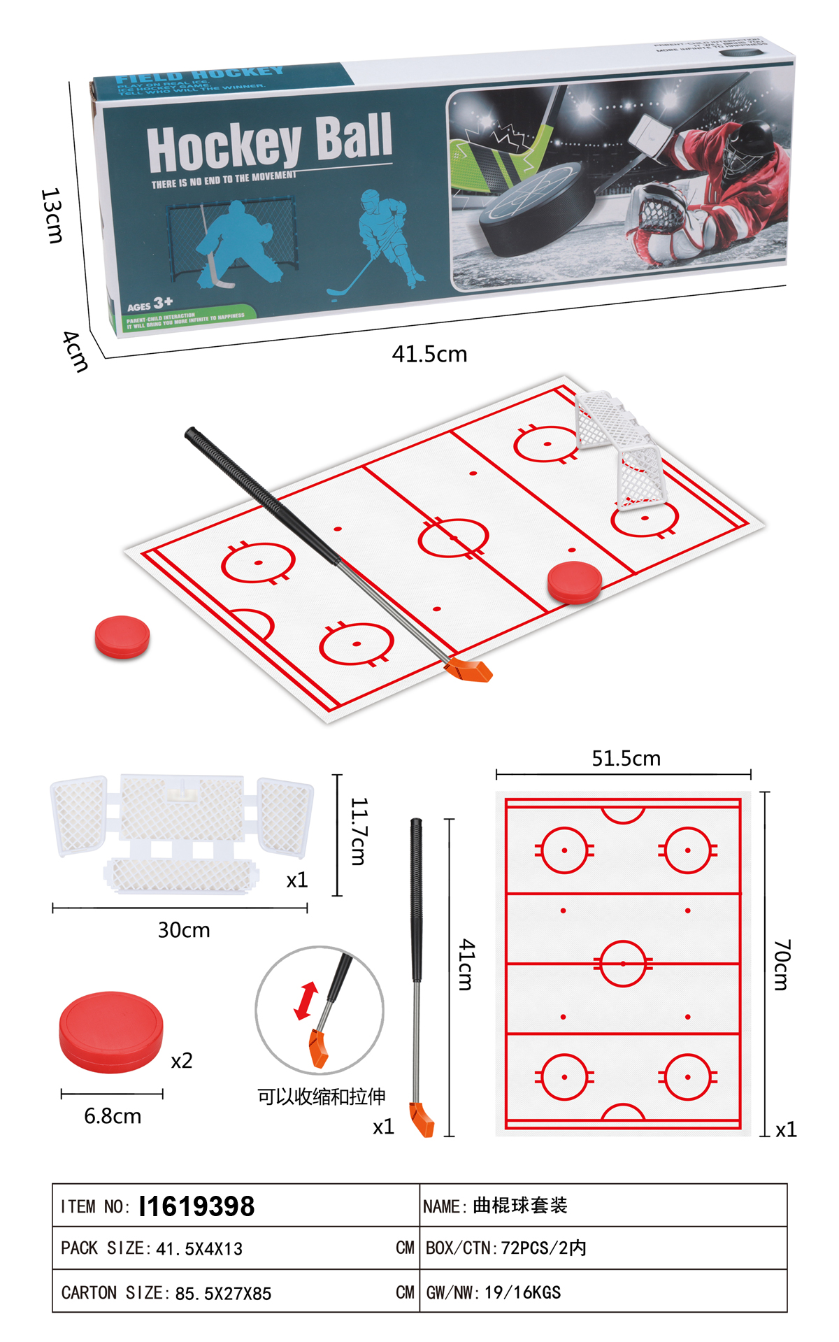 hockey set