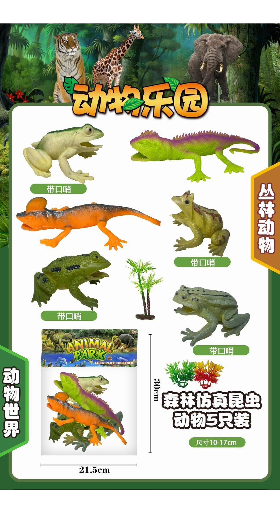 Forest insect set 5pcs