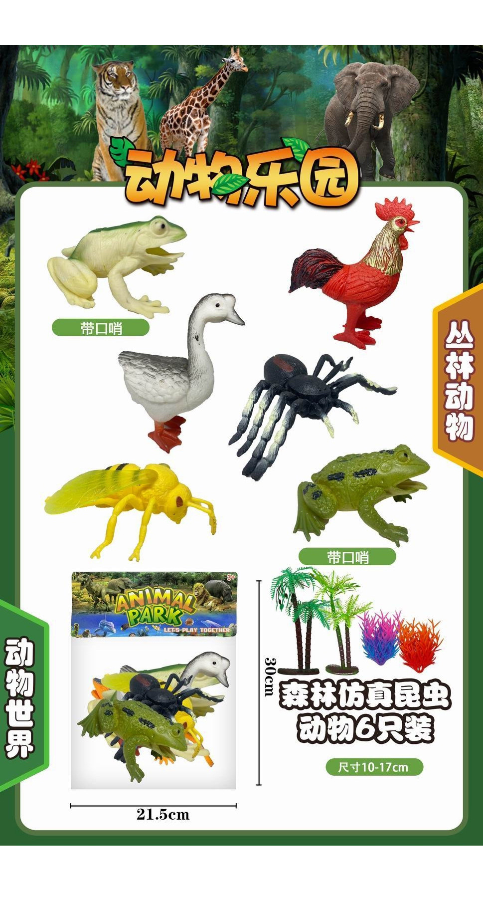 Forest insect set 6pcs