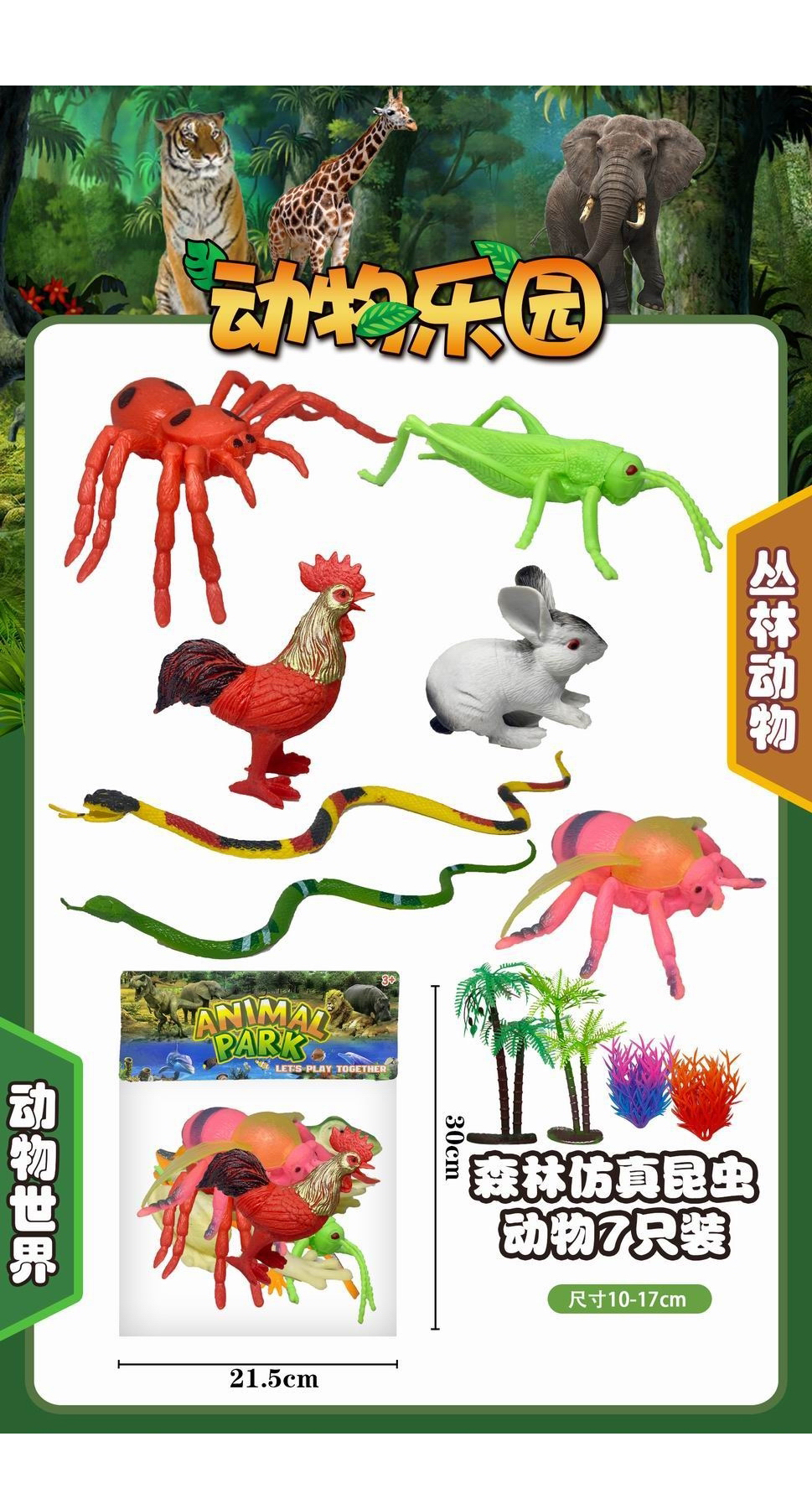 Forest insect set 7pcs