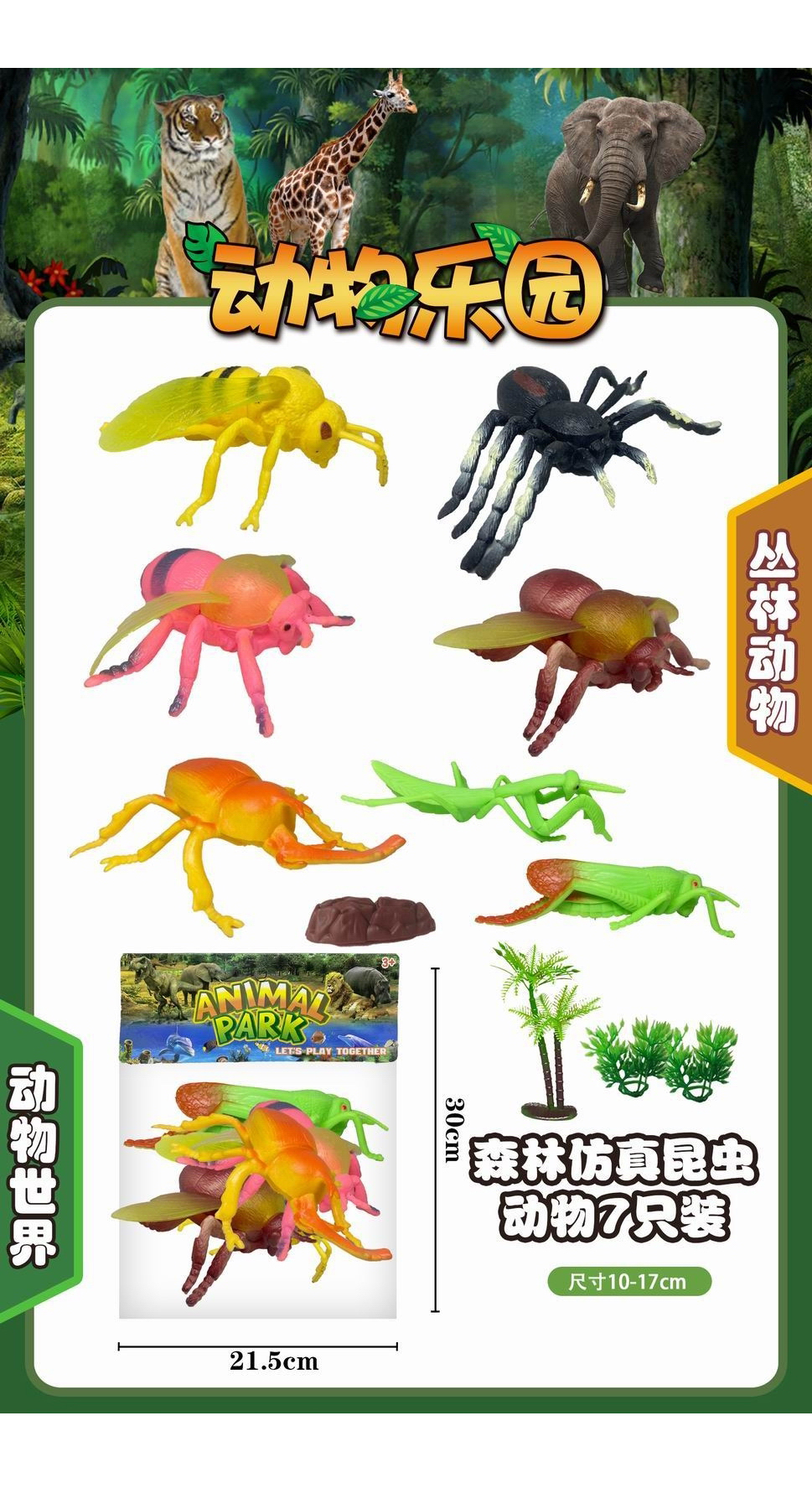 Forest insect set 7pcs