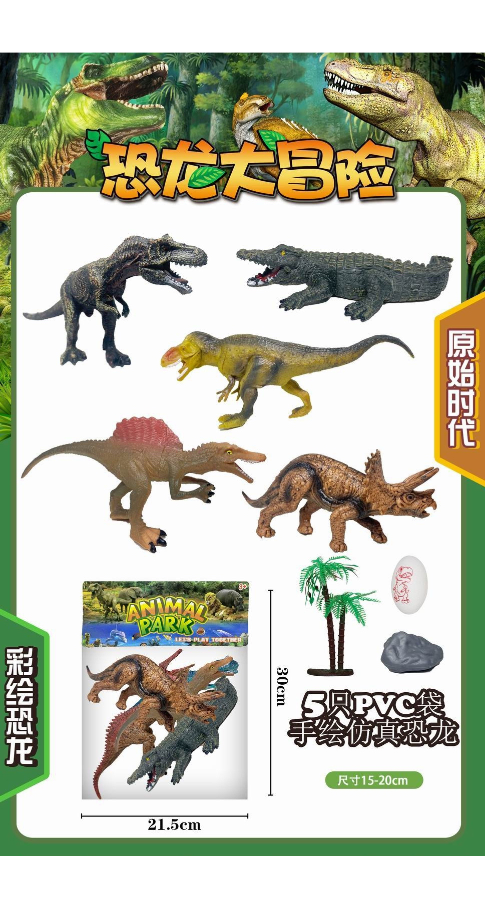 Hand-painted dinosaur 5pcs