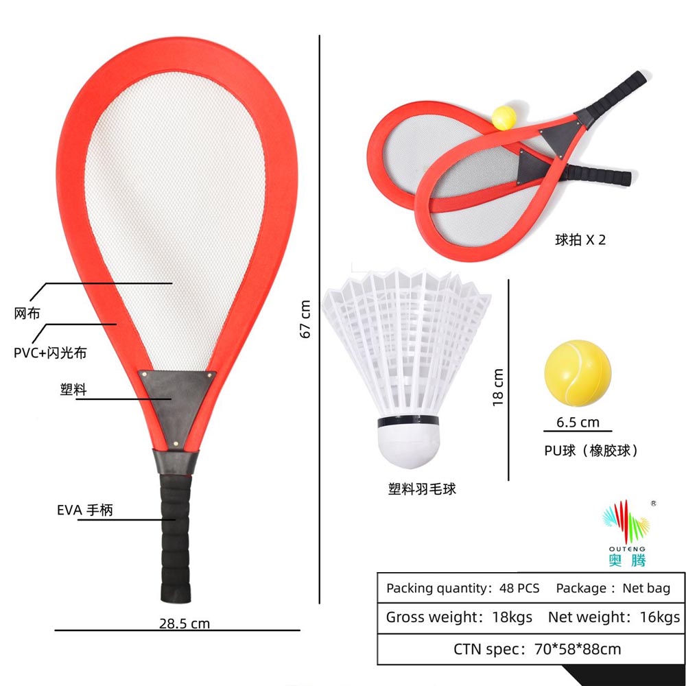 Cloth tennis racket