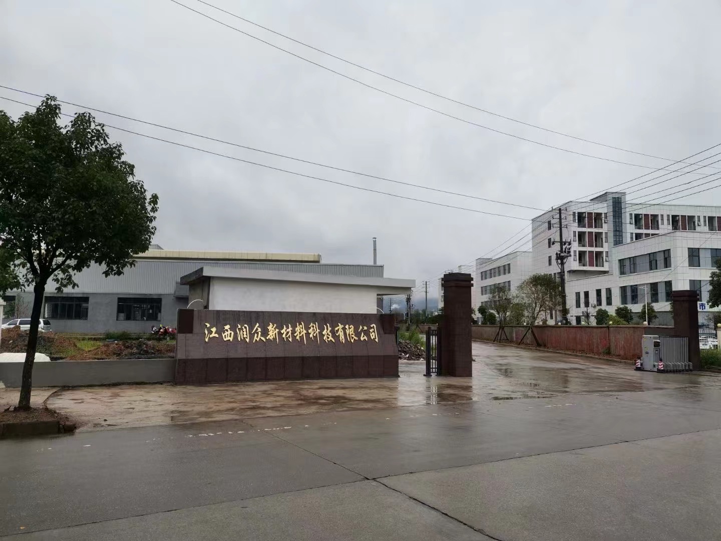 Jiangxi Runzhong New Material Technology Co., Ltd.