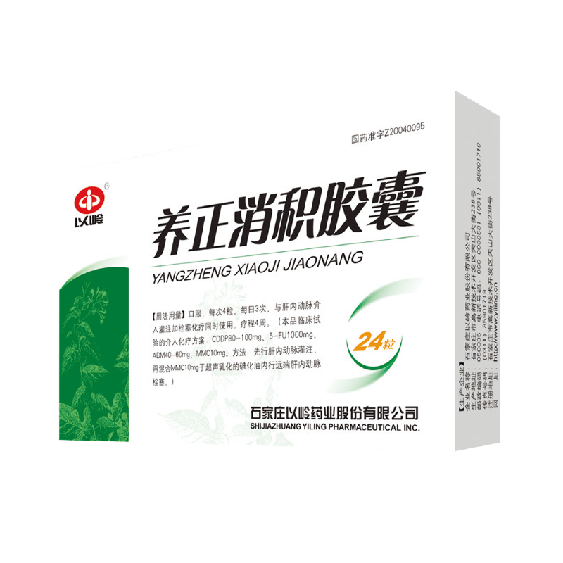 Yangzheng Xiaoji Capsule