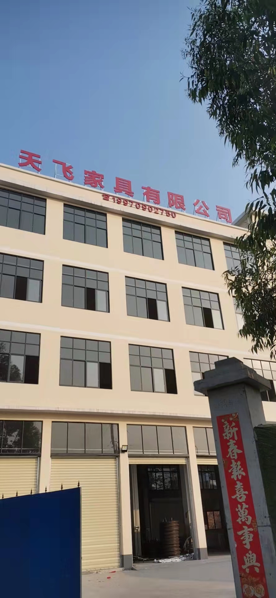 Jiangxi Tianfei Furniture Co., Ltd. – outdoor furniture 1