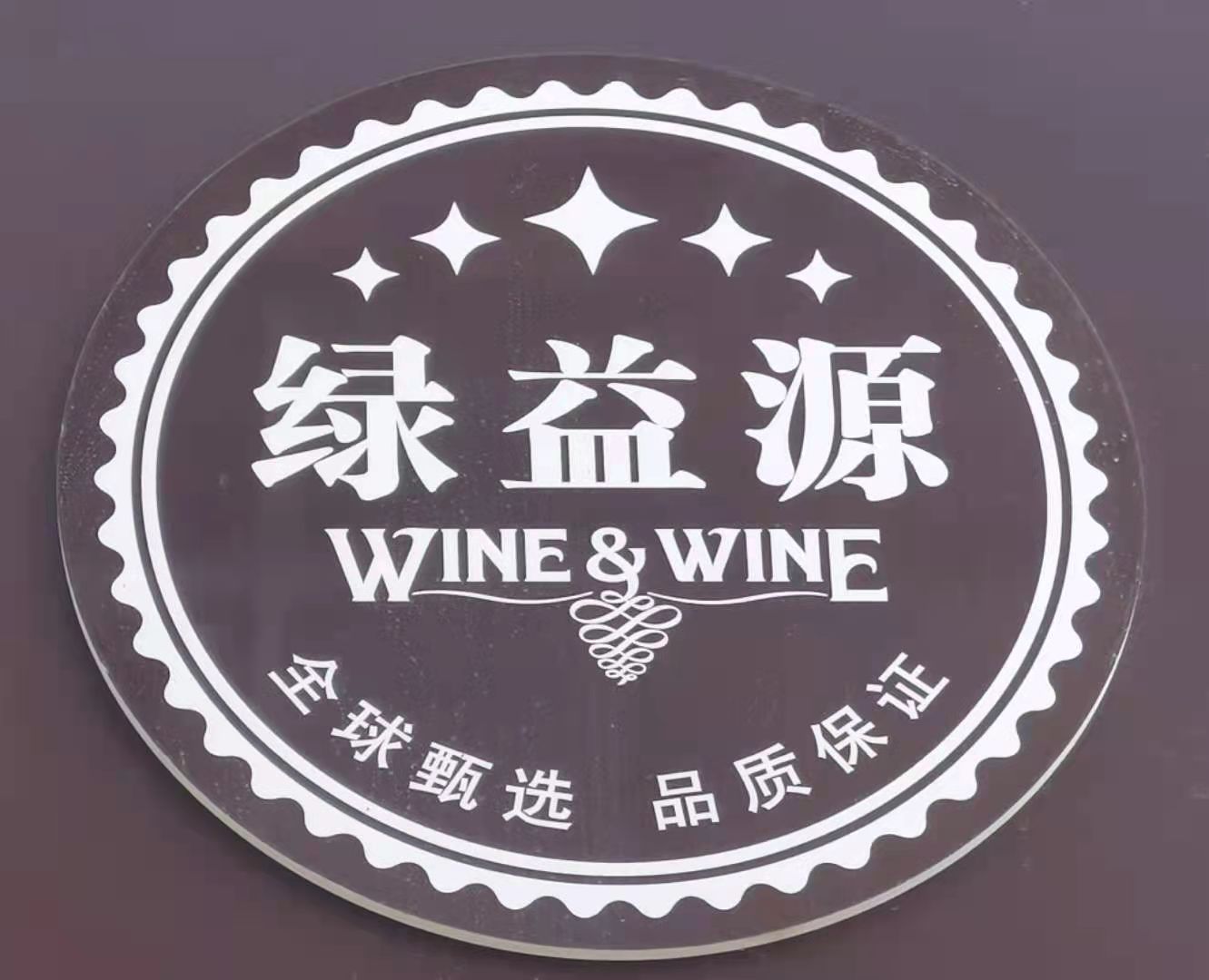 Shiyan Green Benefit Source Import and Export Trading Co., Ltd.