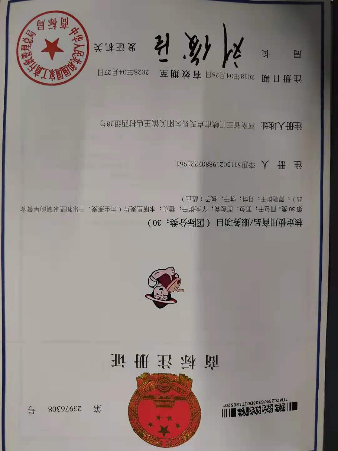 Lushi County Huitong Lvbao Food Co., Ltd.