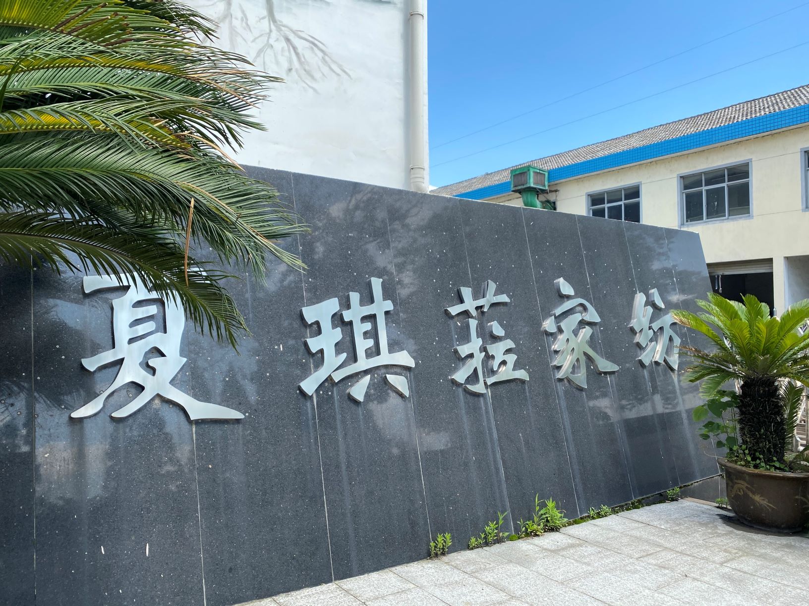 ZHEJIANG SHAKERA HOME TEXTILES CO., LTD