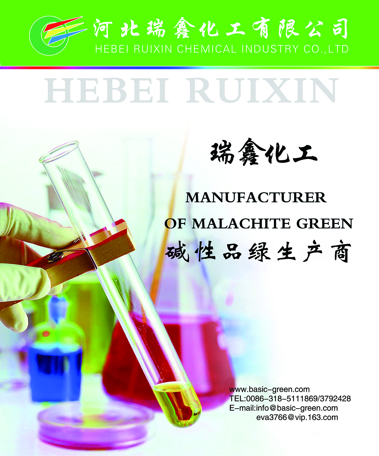 Hebei Ruixin Chemical Co., Ltd. – Dyes 1