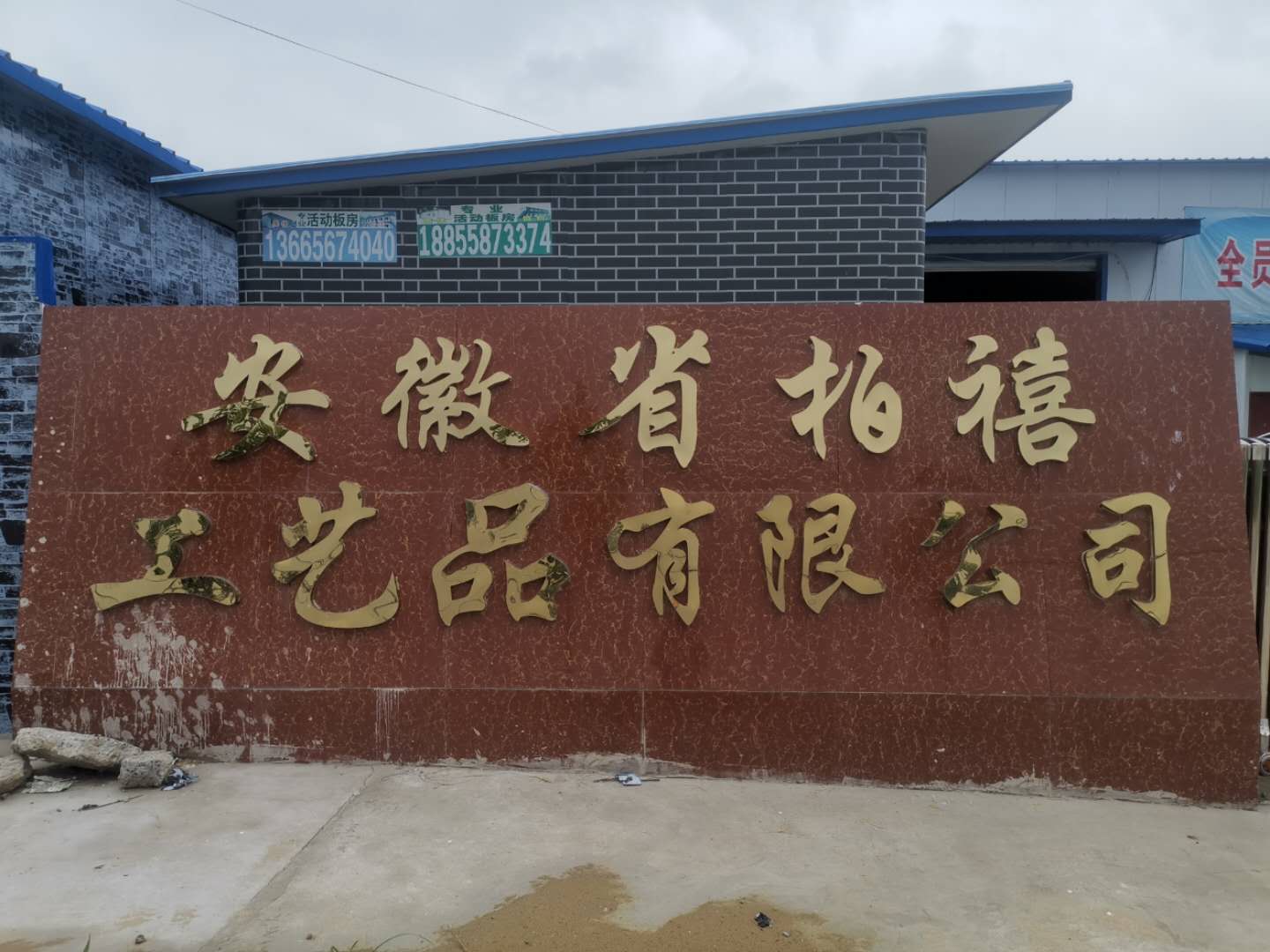 Anhui Baixi Handicrafts Co., Ltd. – Other garden supplies 1