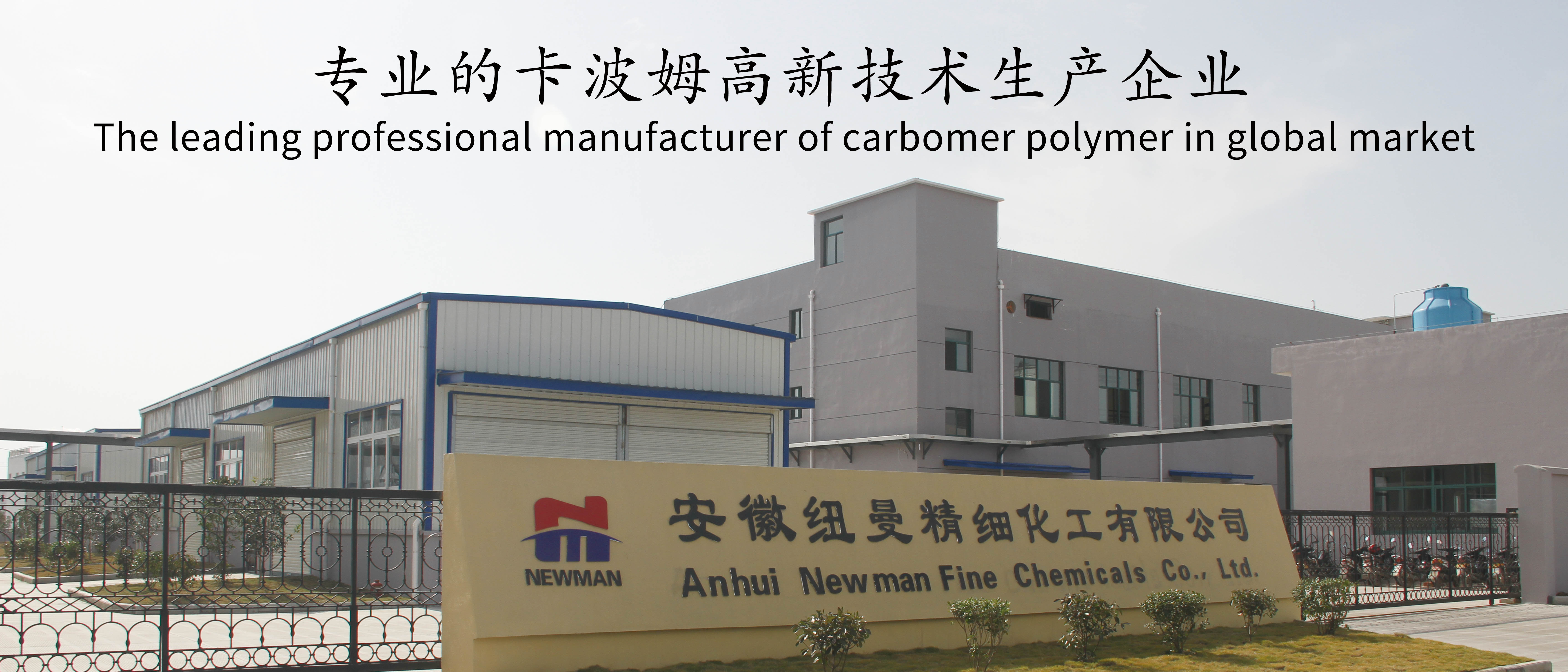 Anhui Newman Fine Chemical Co., Ltd. – Other medical materials 1