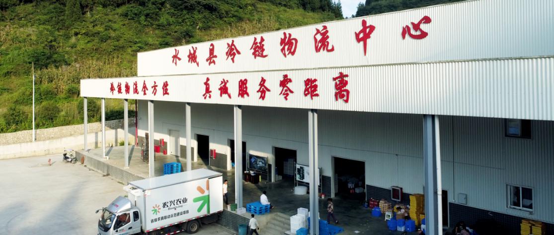 Liupanshui Shuicheng District Hongxing Green Agriculture Investment Co., Ltd. – Photos produits 1