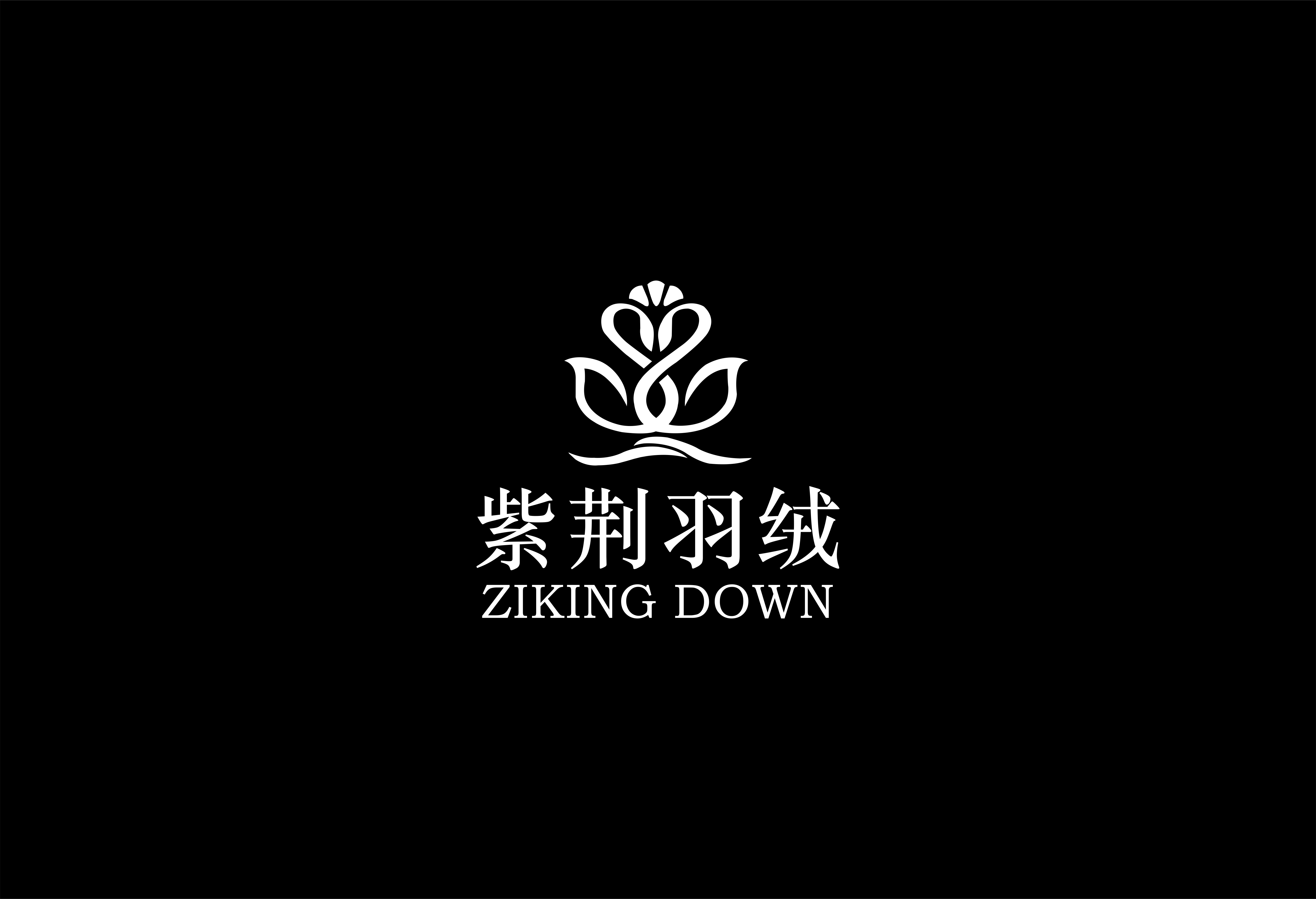 Zhanjiang Ziking Eider Down Production Co., Ltd.