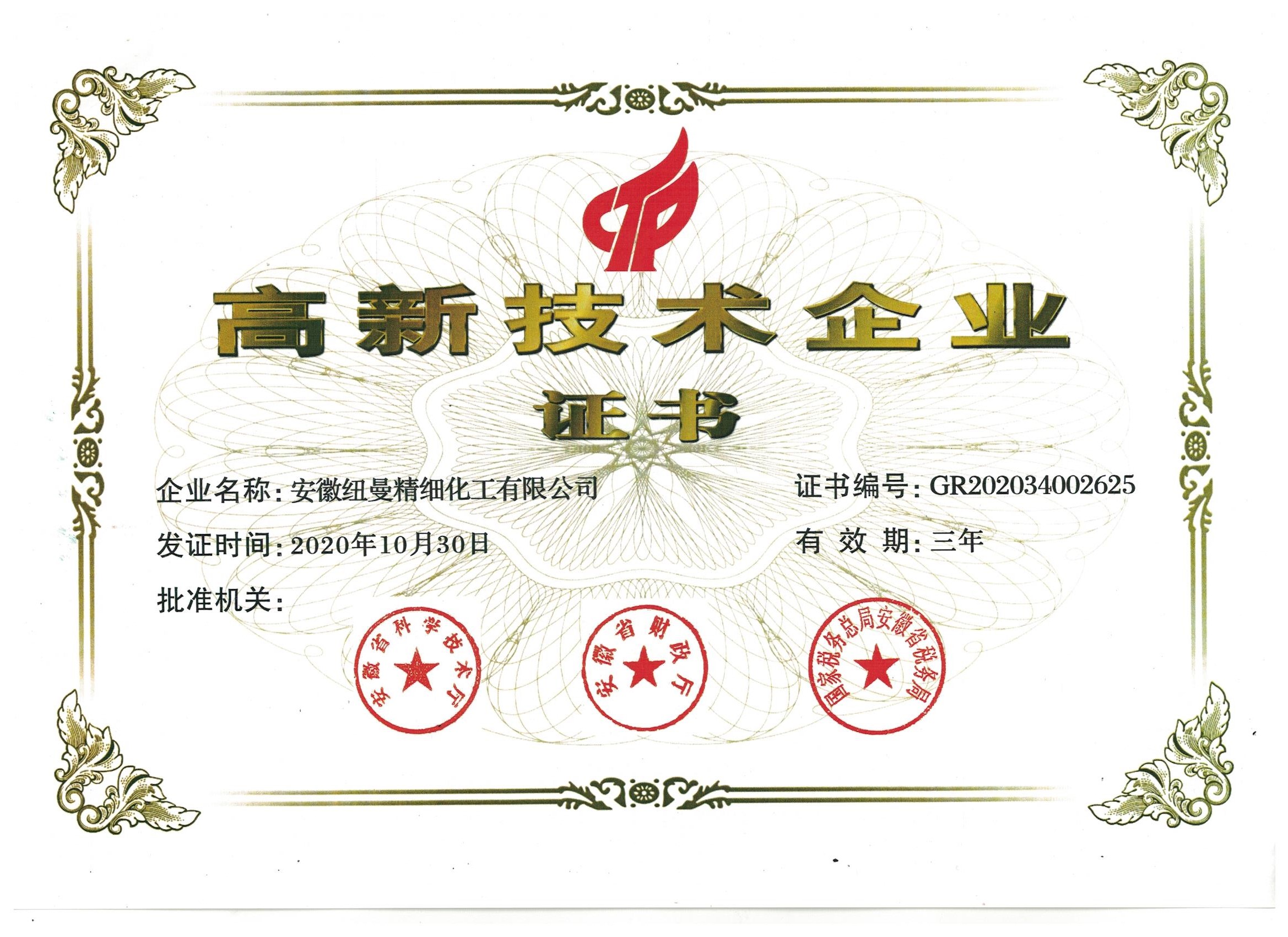 Anhui Newman Fine Chemical Co., Ltd. – medical consumables and dressings 2