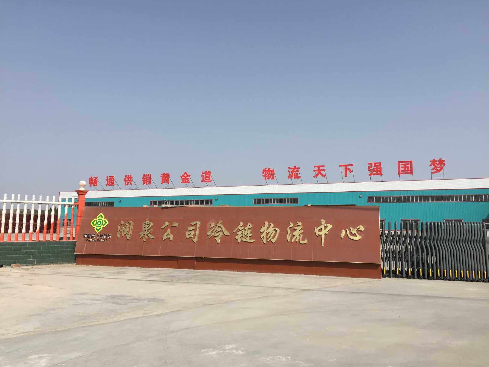 Baishui County Runquan Modern Agricultural Technology Development Co., Ltd. – Photos produits 1