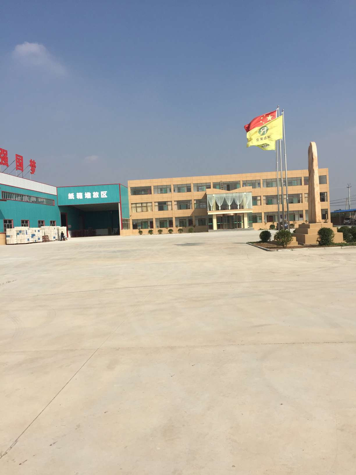 Baishui County Runquan Modern Agricultural Technology Development Co., Ltd. – Photos produits 3