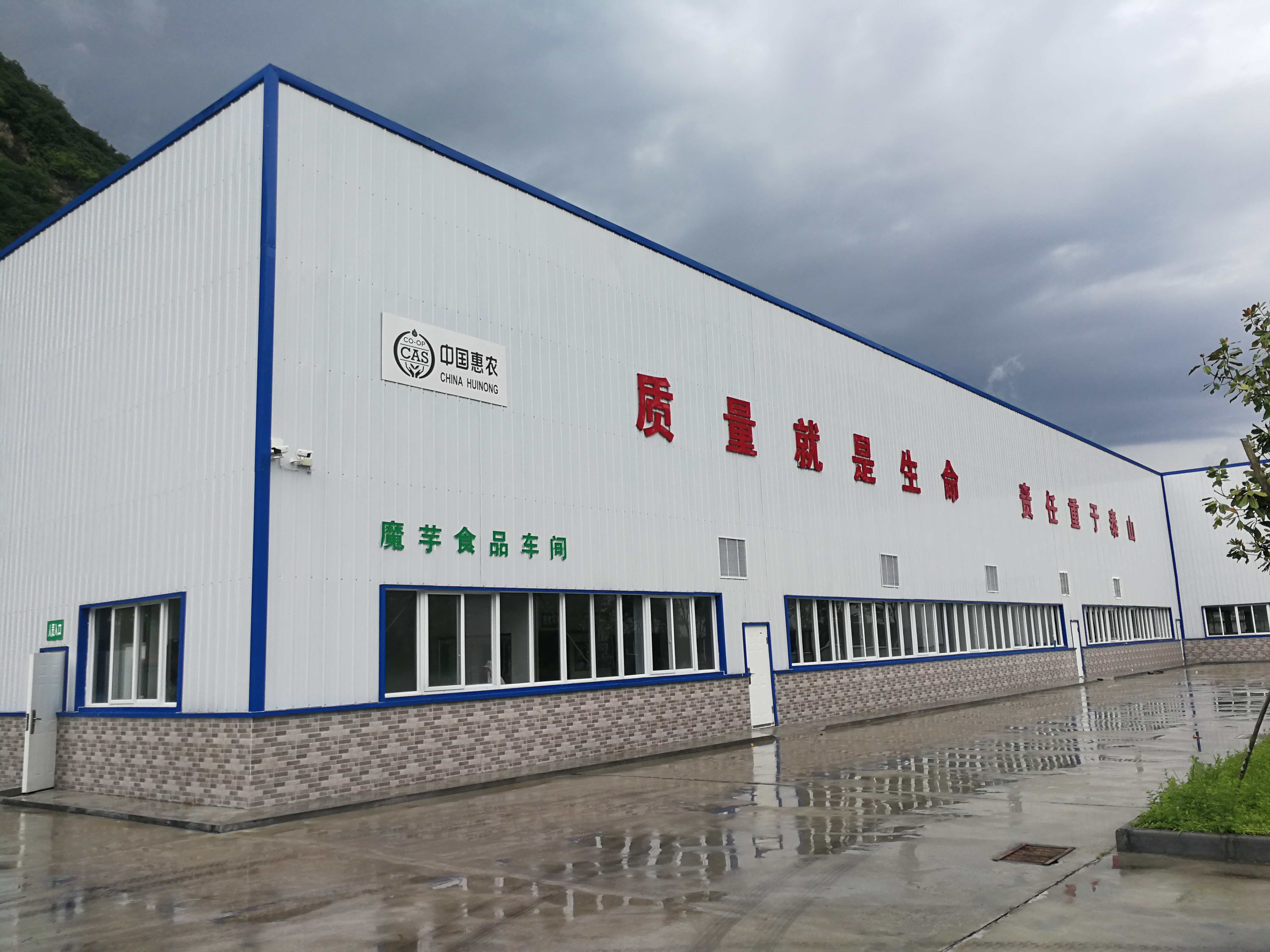 Langao Mingfu Konjac Biotechnology Development Co., Ltd. – Convenience food 1