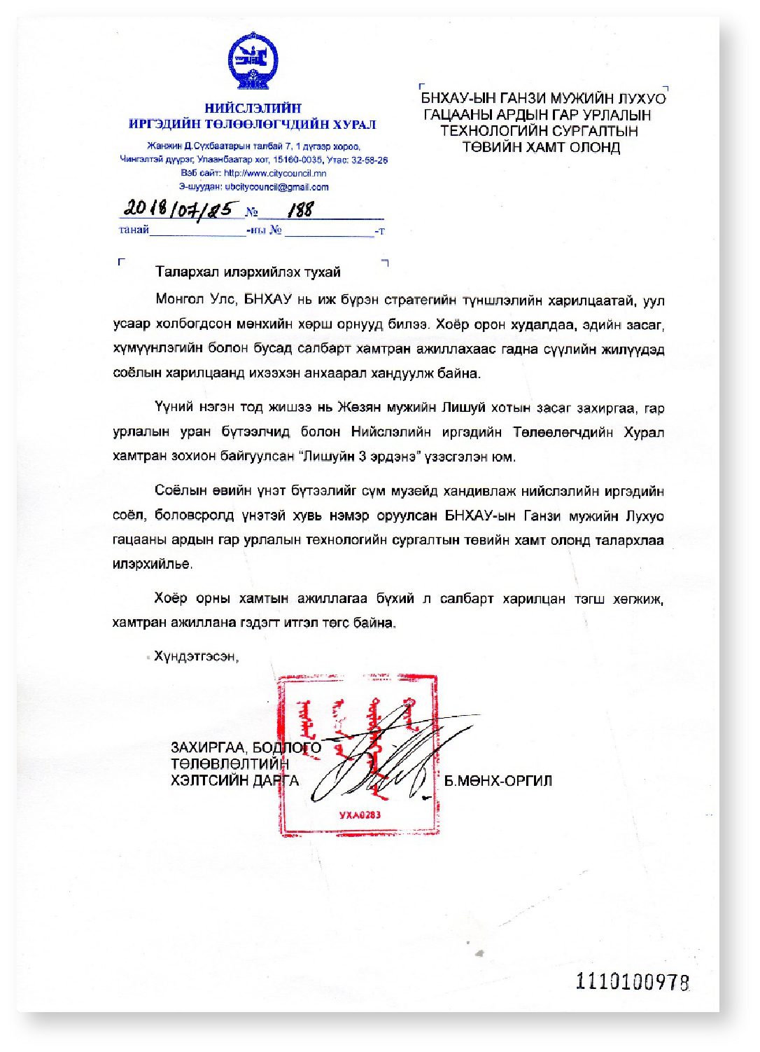 Ganzi Langka Jie Thangka Culture Co., Ltd. – tela vaquera 3