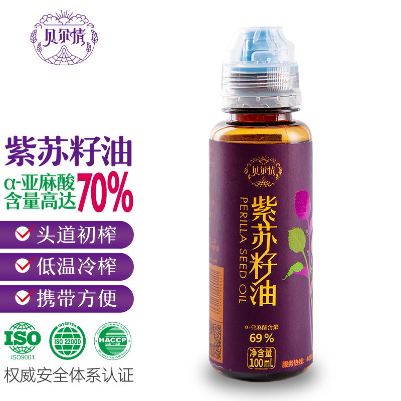 perilla seed oil 0003