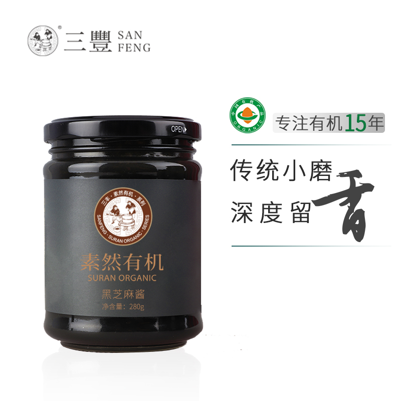 Organic Food Black Sesame Paste