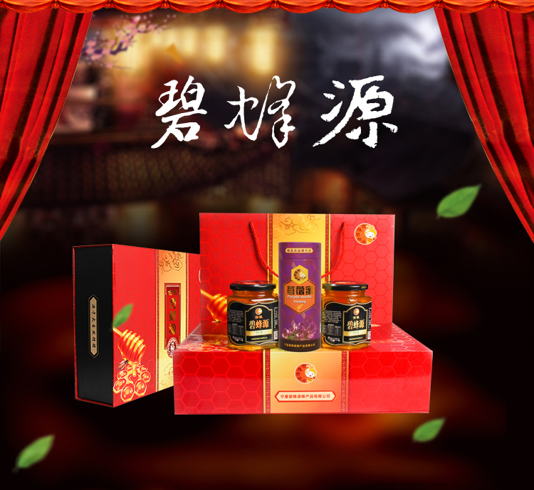 Ningxia Bifeng Yuan Bee Products Co., Ltd. – Photos produits 1